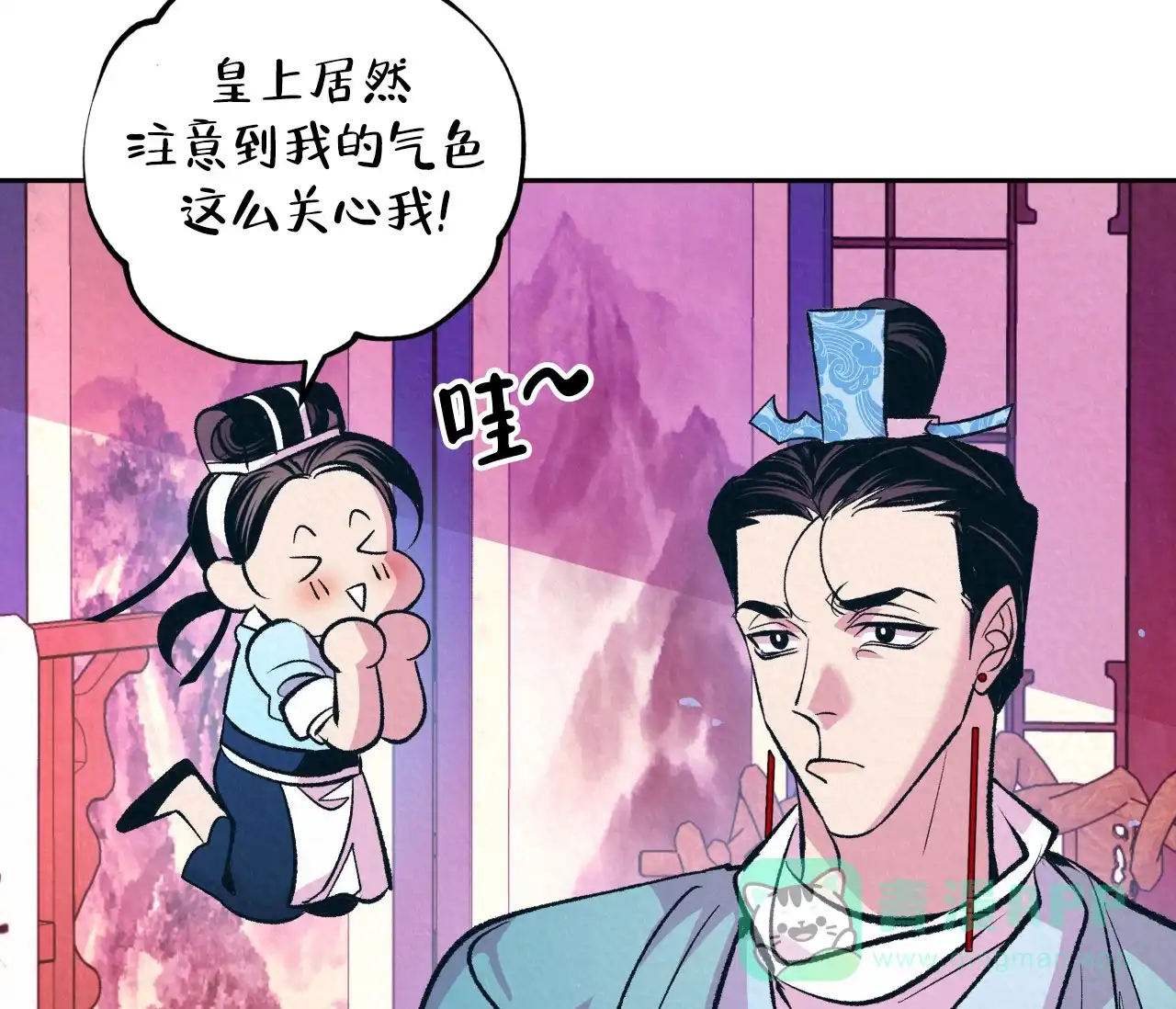 《厚颜无耻》第13话 第41页