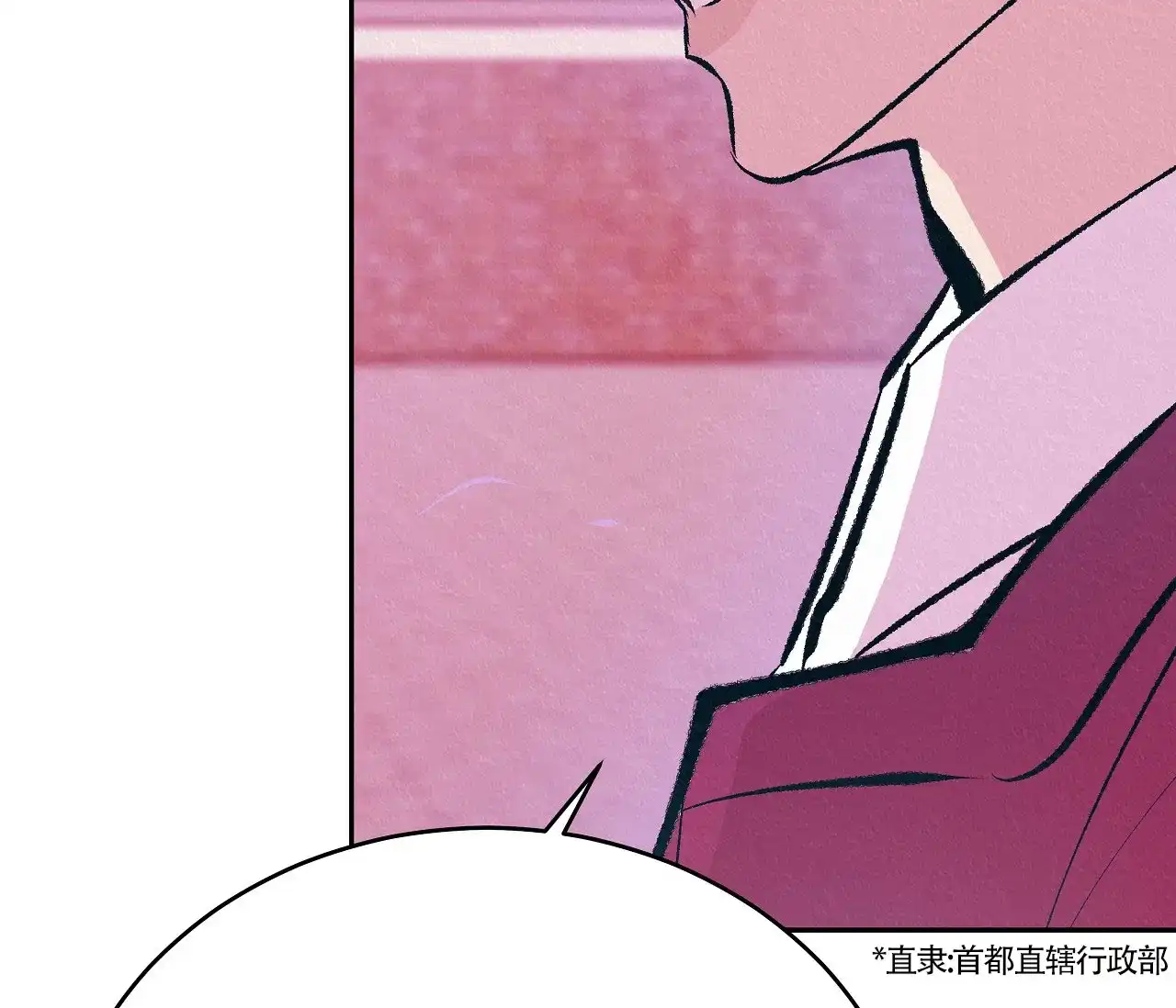 《厚颜无耻》第13话 第17页