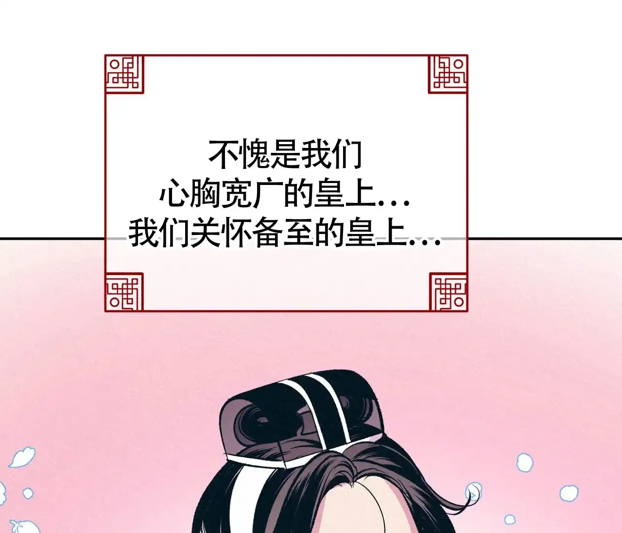《厚颜无耻》第13话 第43页