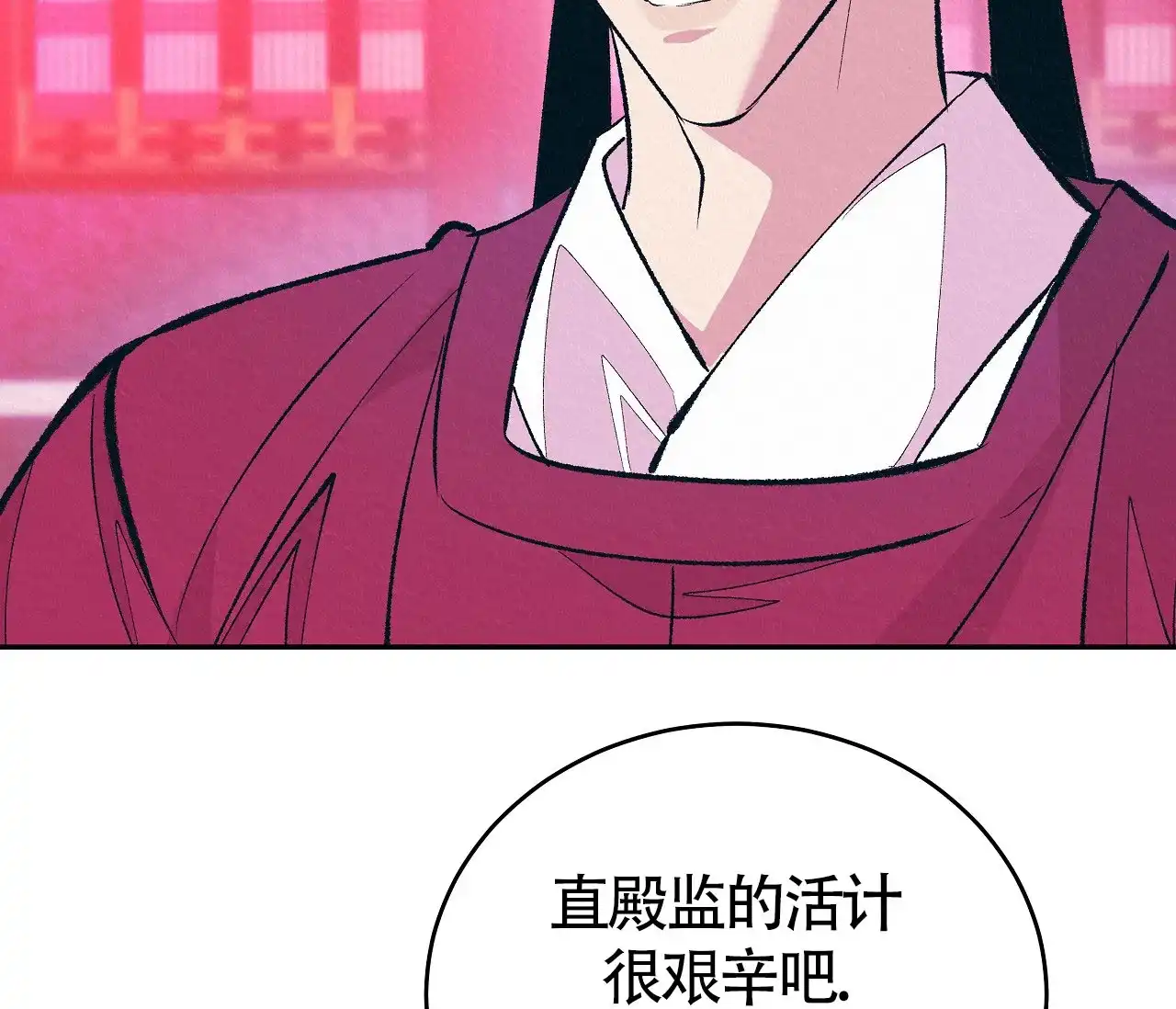 《厚颜无耻》第13话 第8页