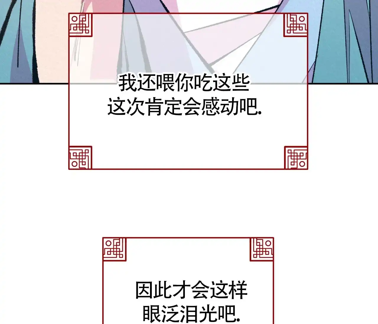 《厚颜无耻》第14话 第33页