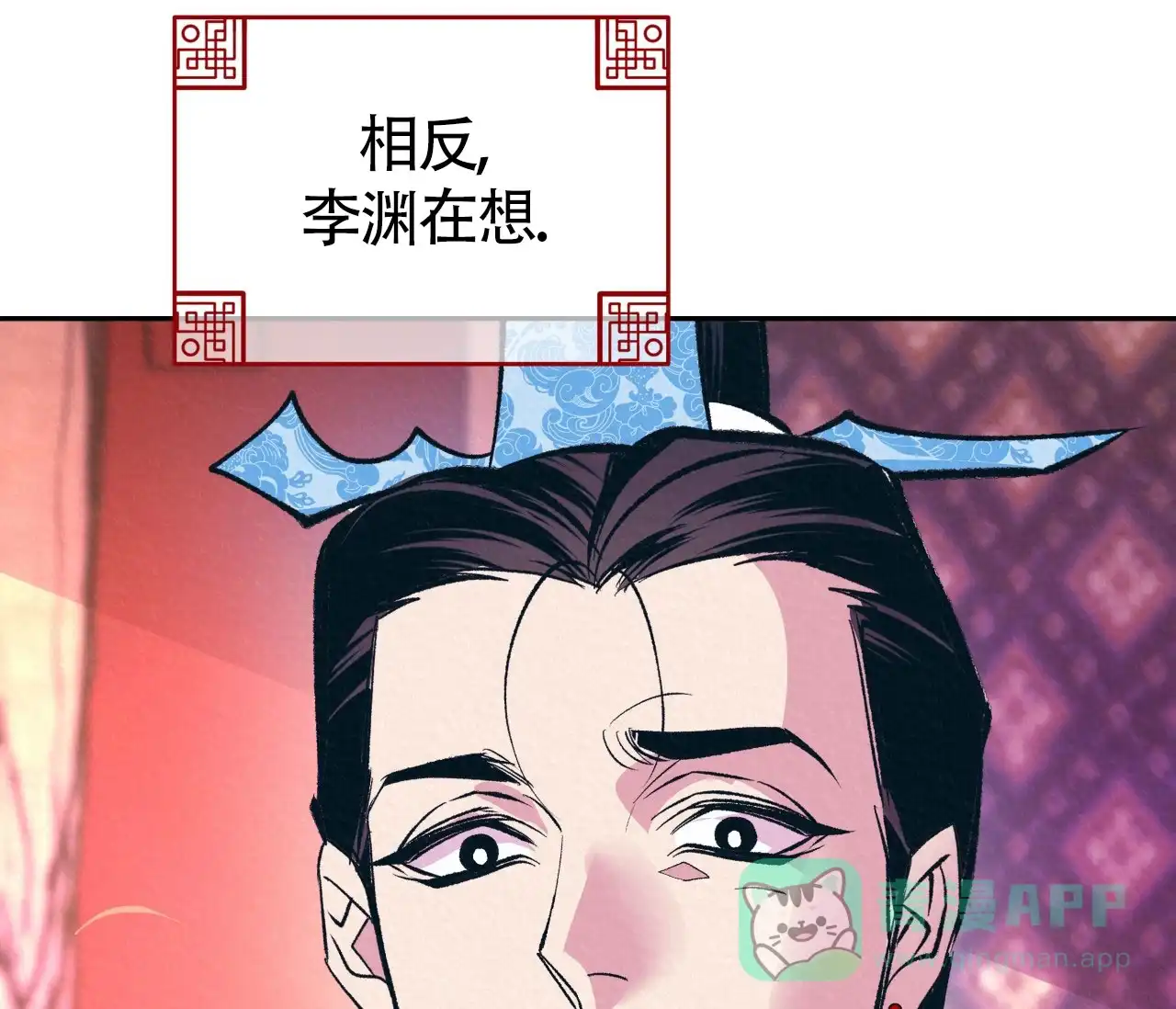 《厚颜无耻》第14话 第31页
