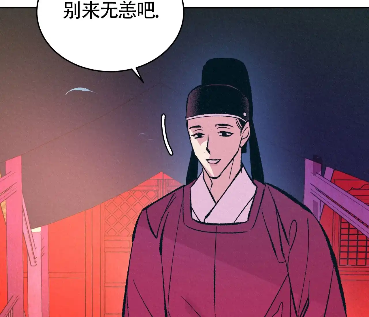 《厚颜无耻》第14话 第63页