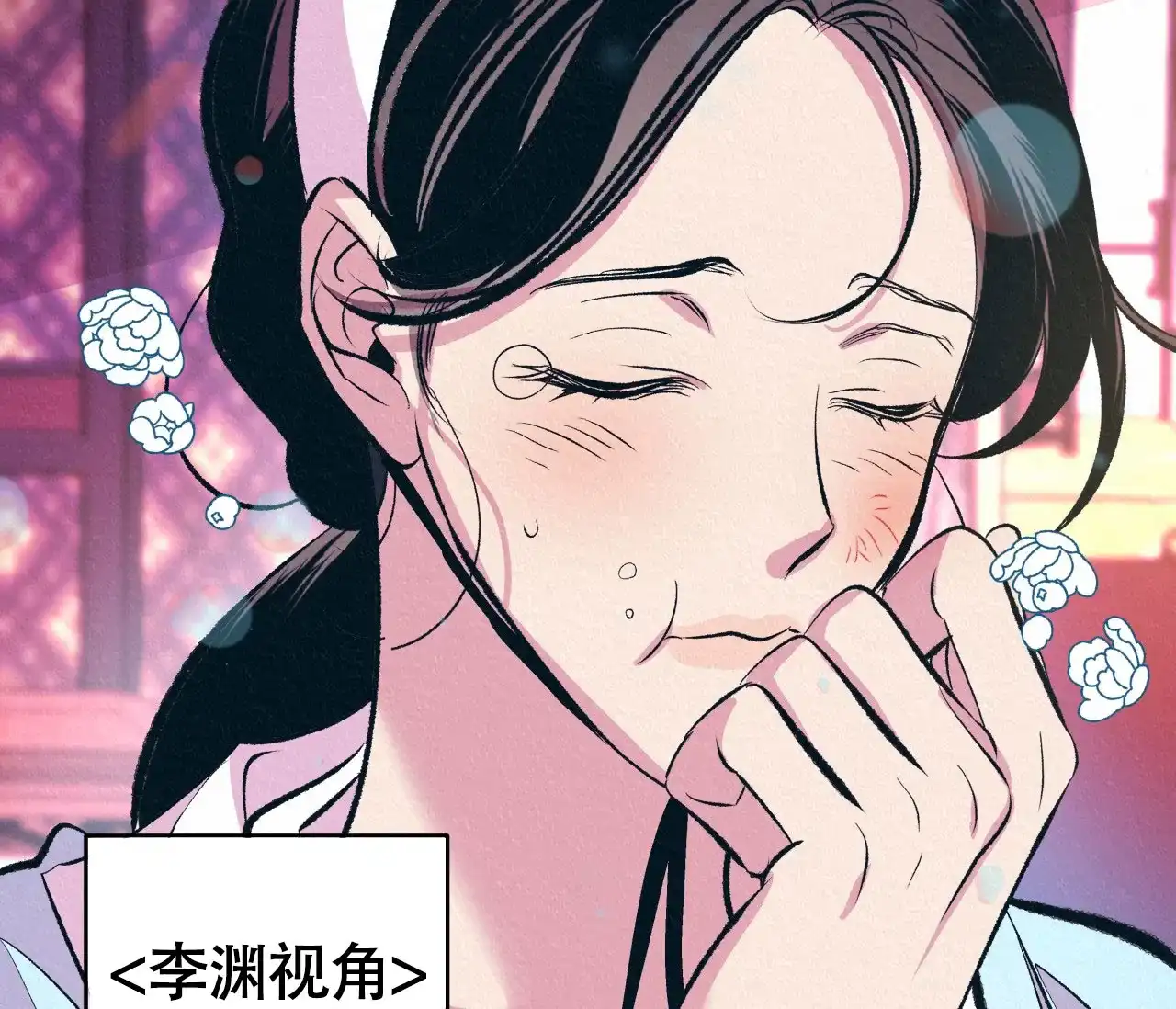 《厚颜无耻》第14话 第29页