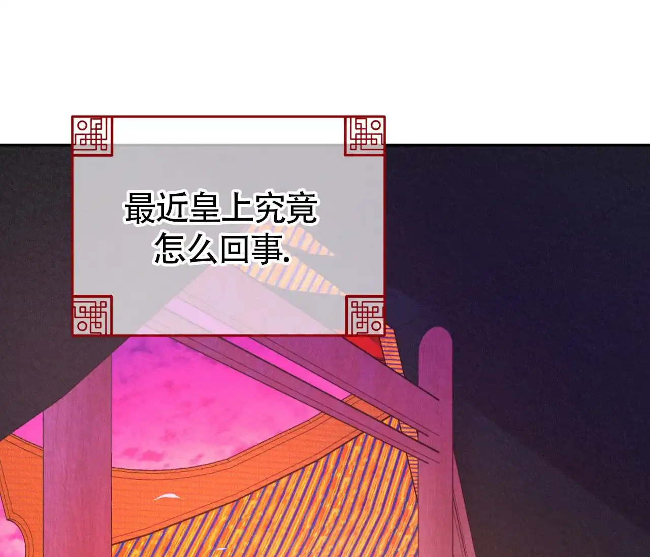 《厚颜无耻》第14话 第57页