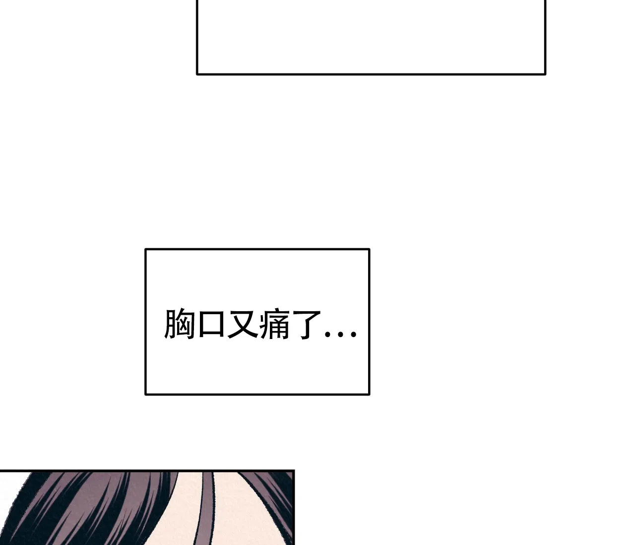 《厚颜无耻》第14话 第15页