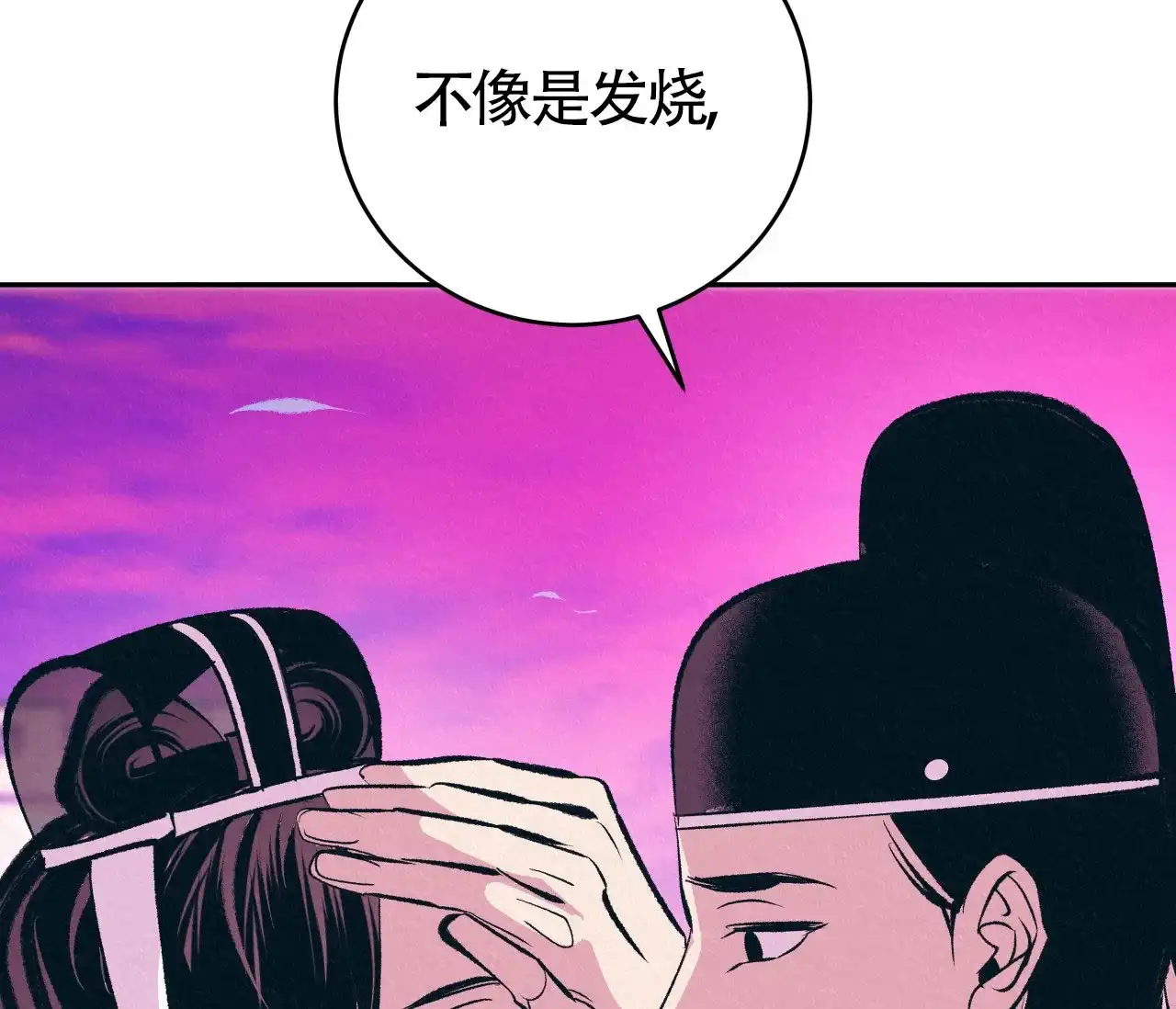 《厚颜无耻》第14话 第72页