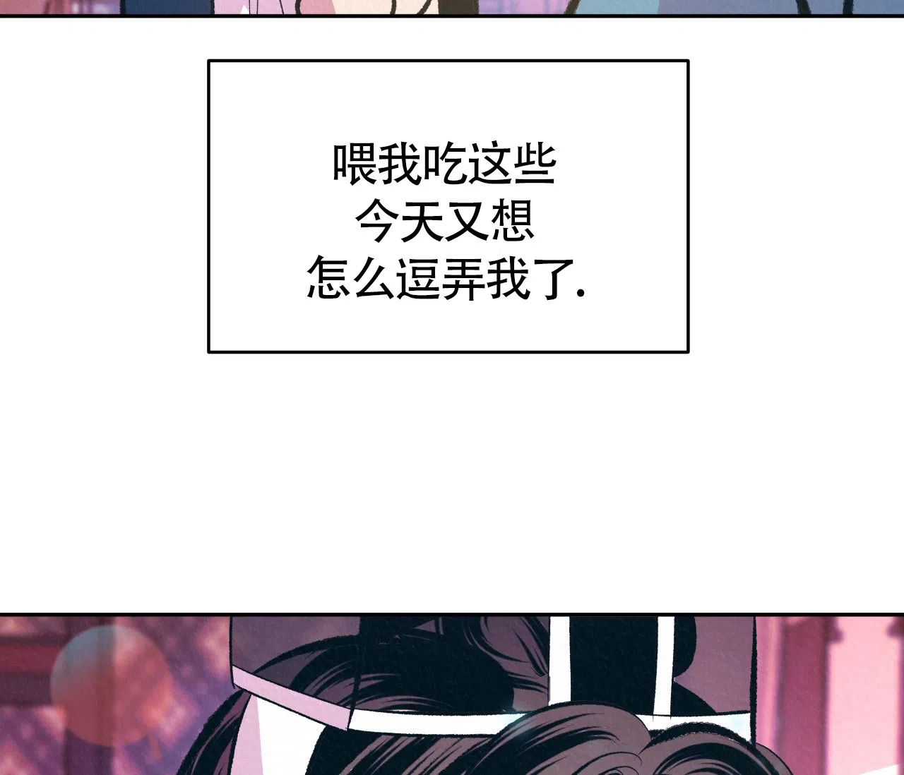 《厚颜无耻》第14话 第28页