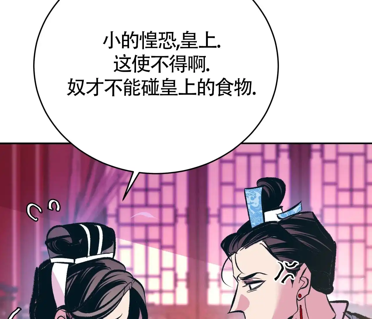 《厚颜无耻》第14话 第22页