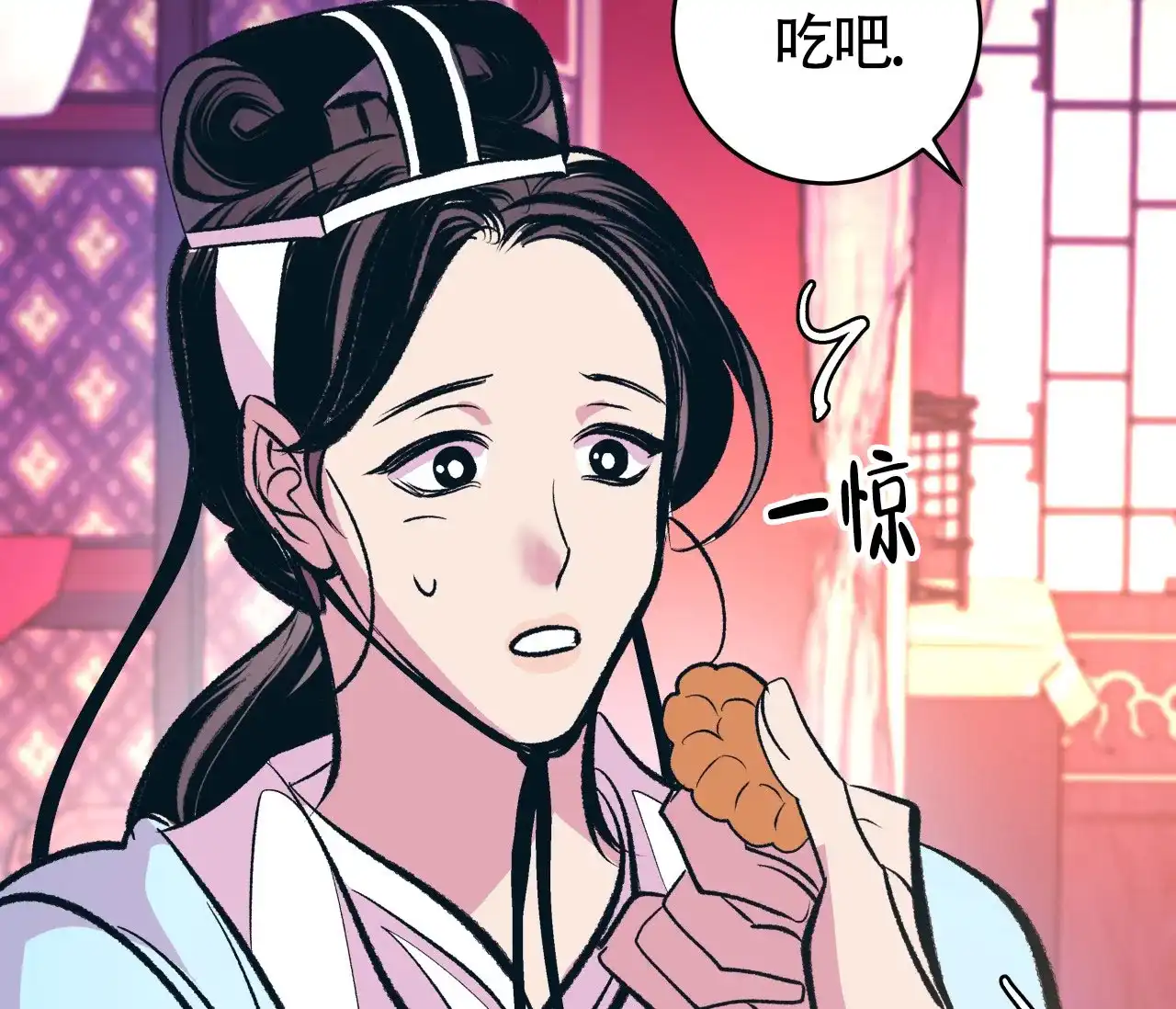 《厚颜无耻》第14话 第20页