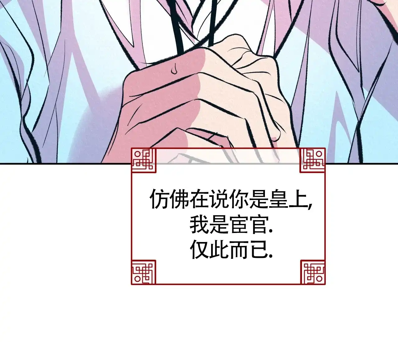 《厚颜无耻》第14话 第5页