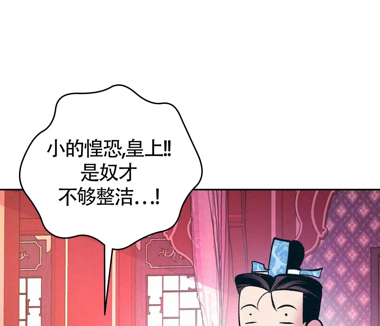 《厚颜无耻》第14话 第49页