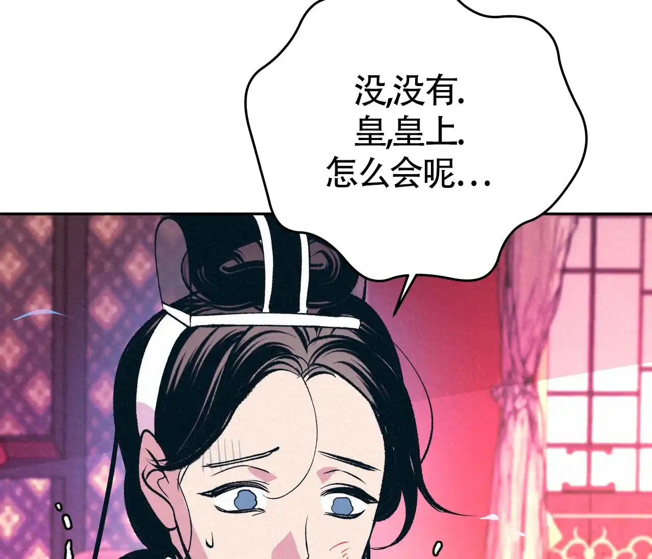 《厚颜无耻》第14话 第13页
