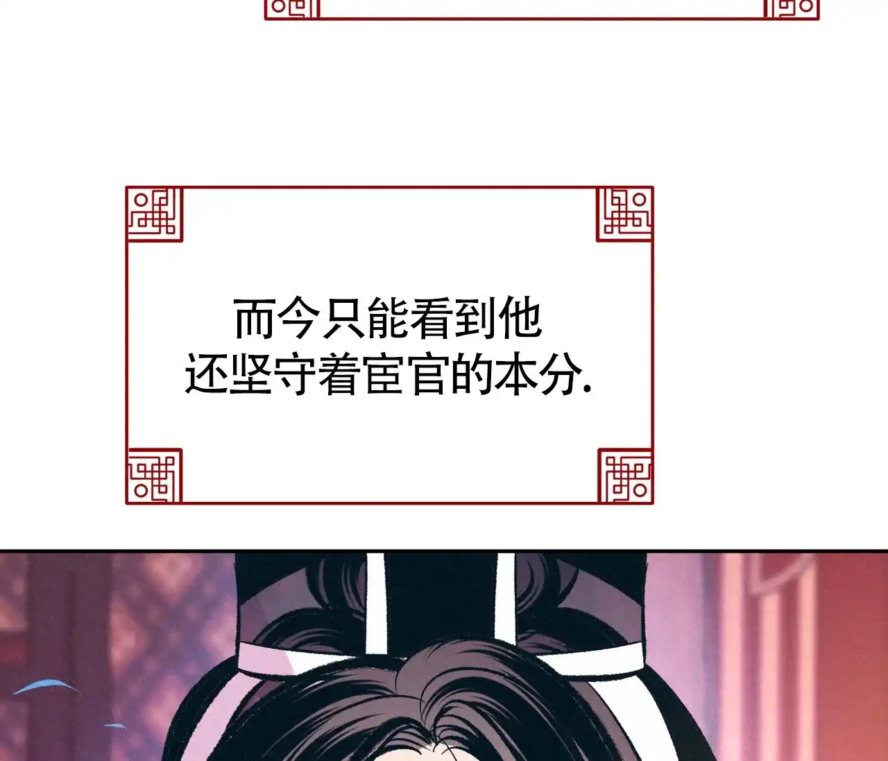 《厚颜无耻》第14话 第3页