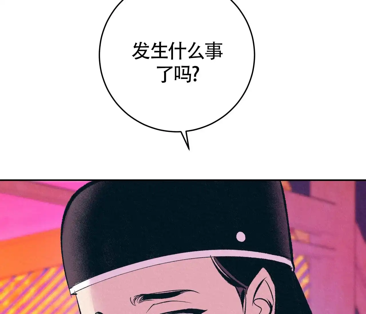 《厚颜无耻》第14话 第75页