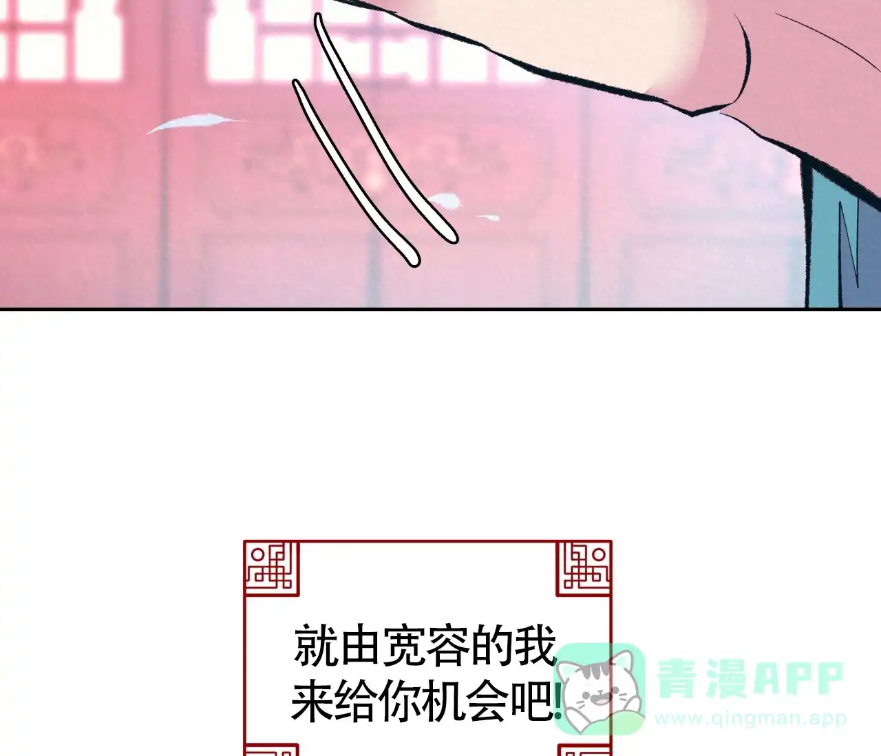 《厚颜无耻》第14话 第36页
