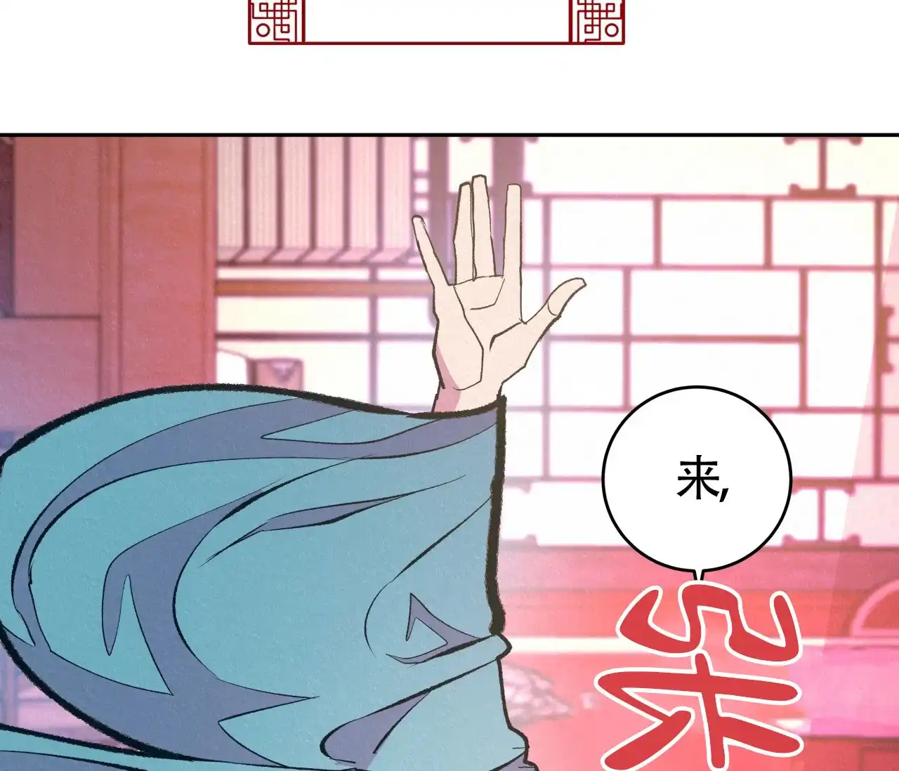 《厚颜无耻》第14话 第37页