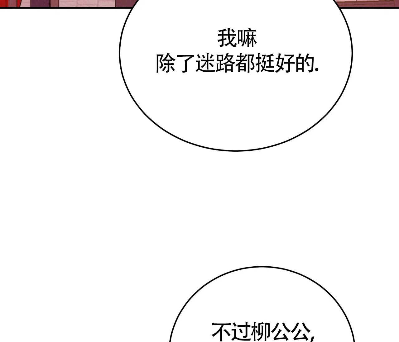 《厚颜无耻》第14话 第67页