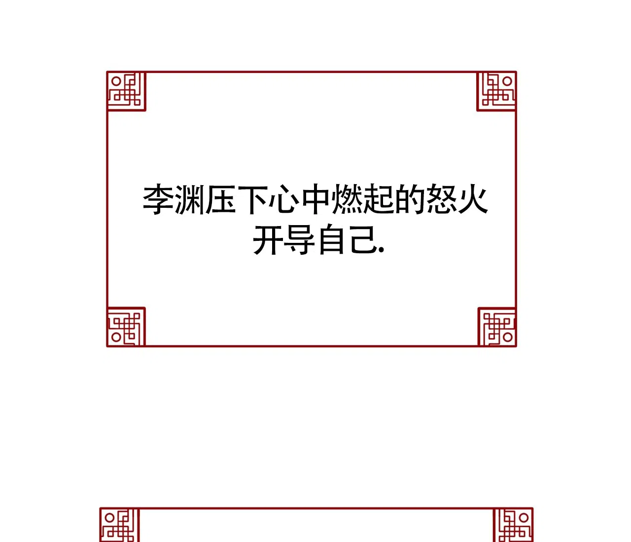 《厚颜无耻》第14话 第54页