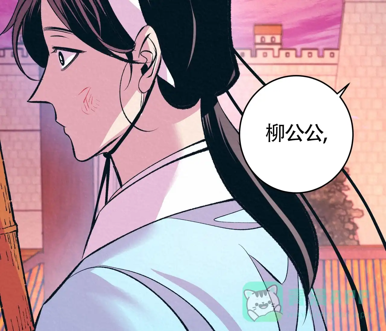 《厚颜无耻》第14话 第61页