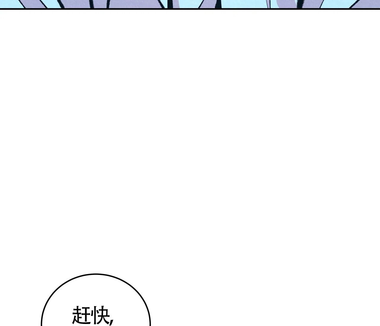 《厚颜无耻》第14话 第42页