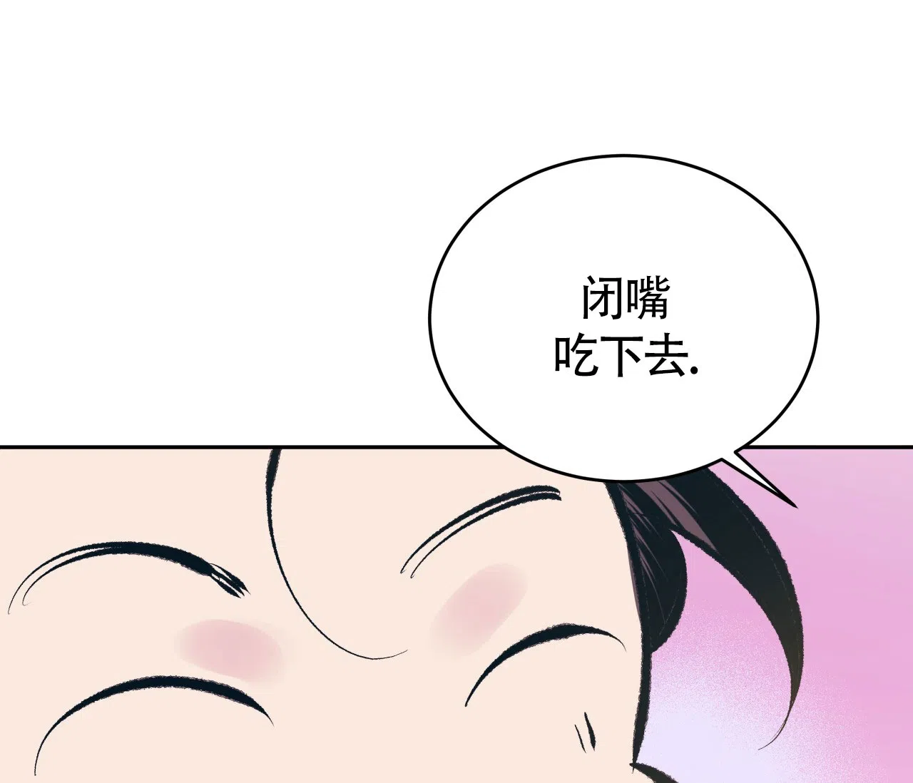 《厚颜无耻》第14话 第24页