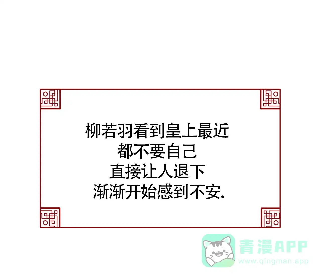 《厚颜无耻》第14话 第56页