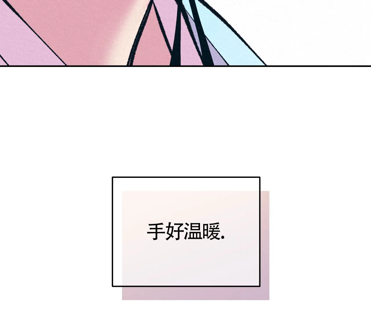 《厚颜无耻》第14话 第79页