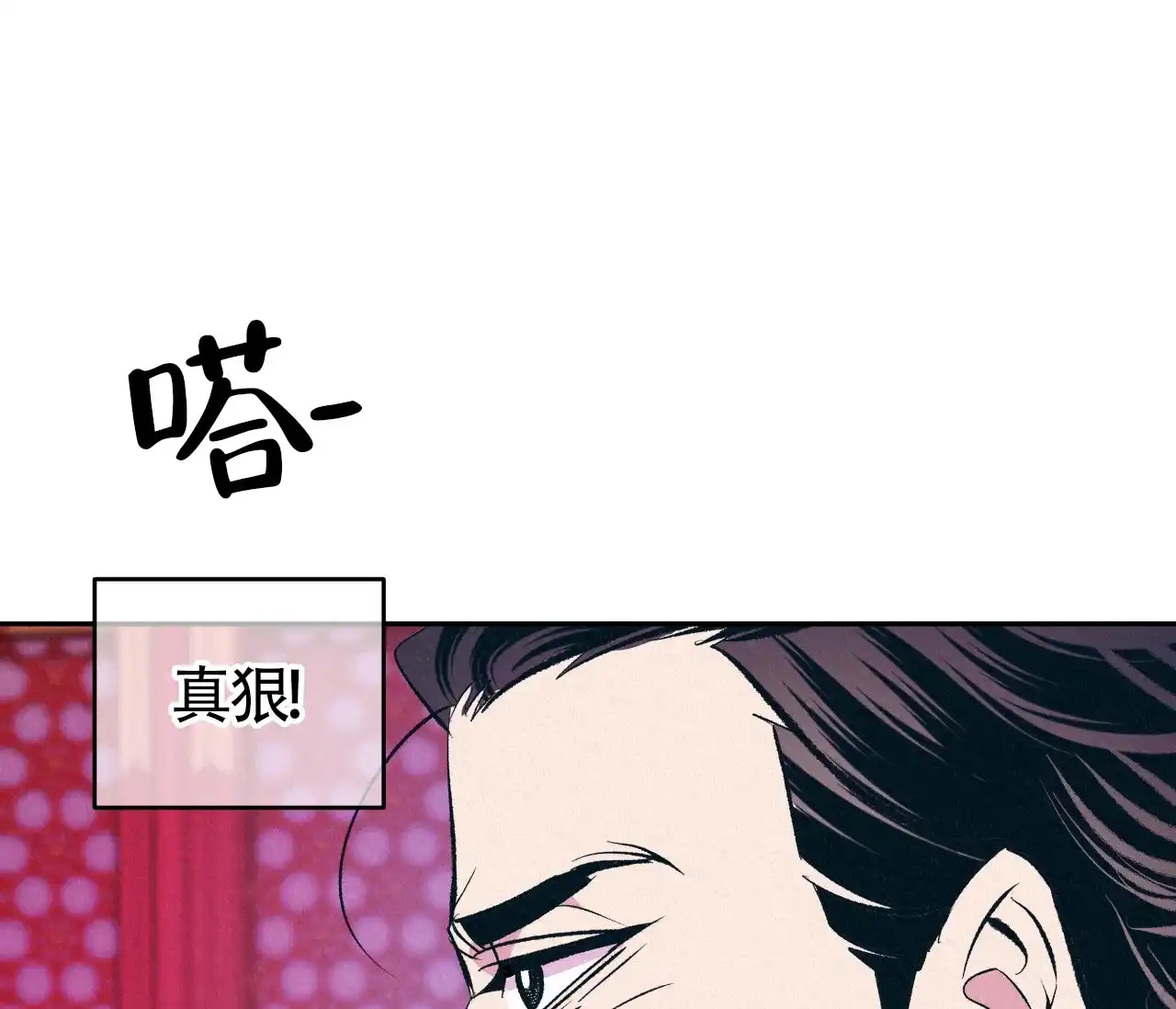 《厚颜无耻》第15话 第49页