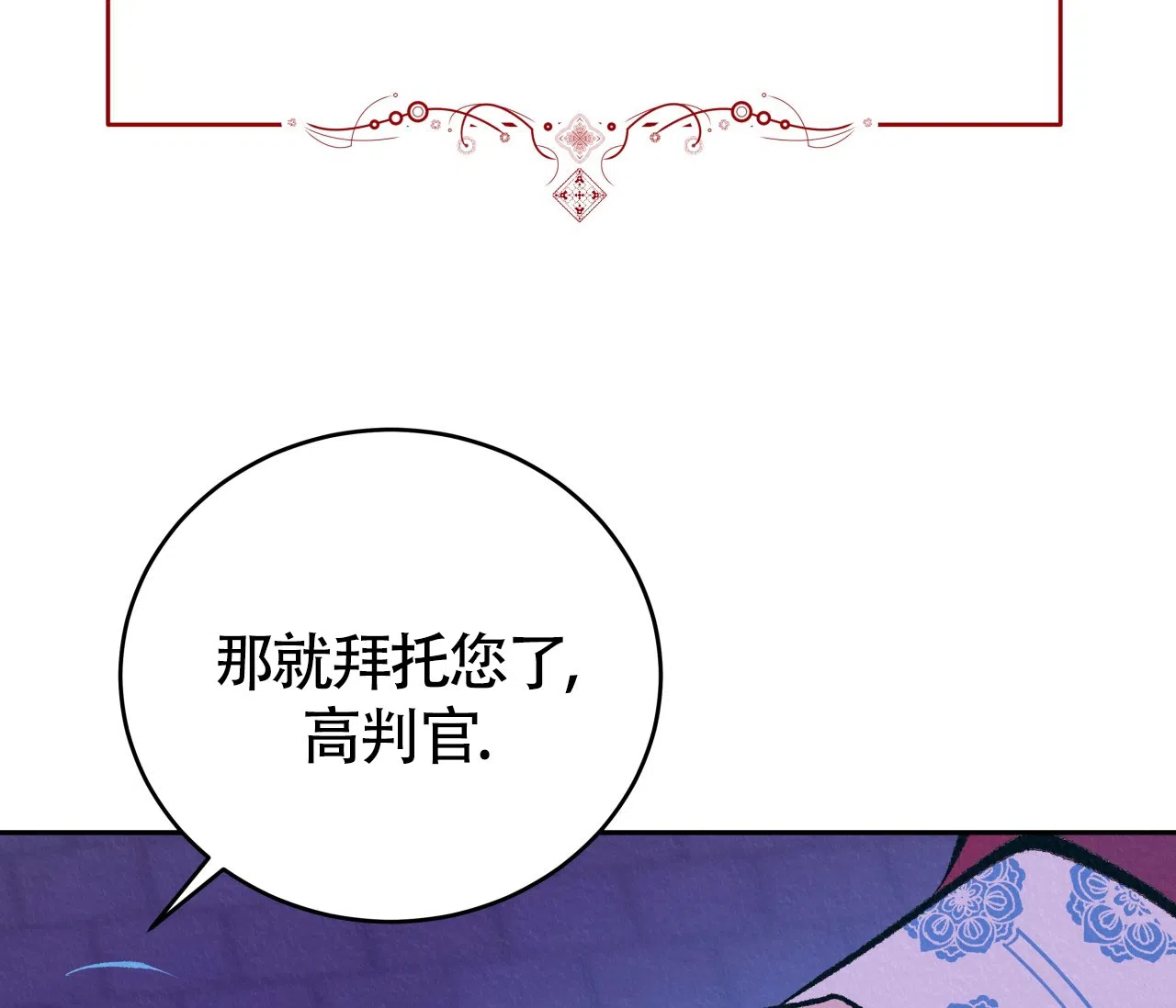 《厚颜无耻》第15话 第70页