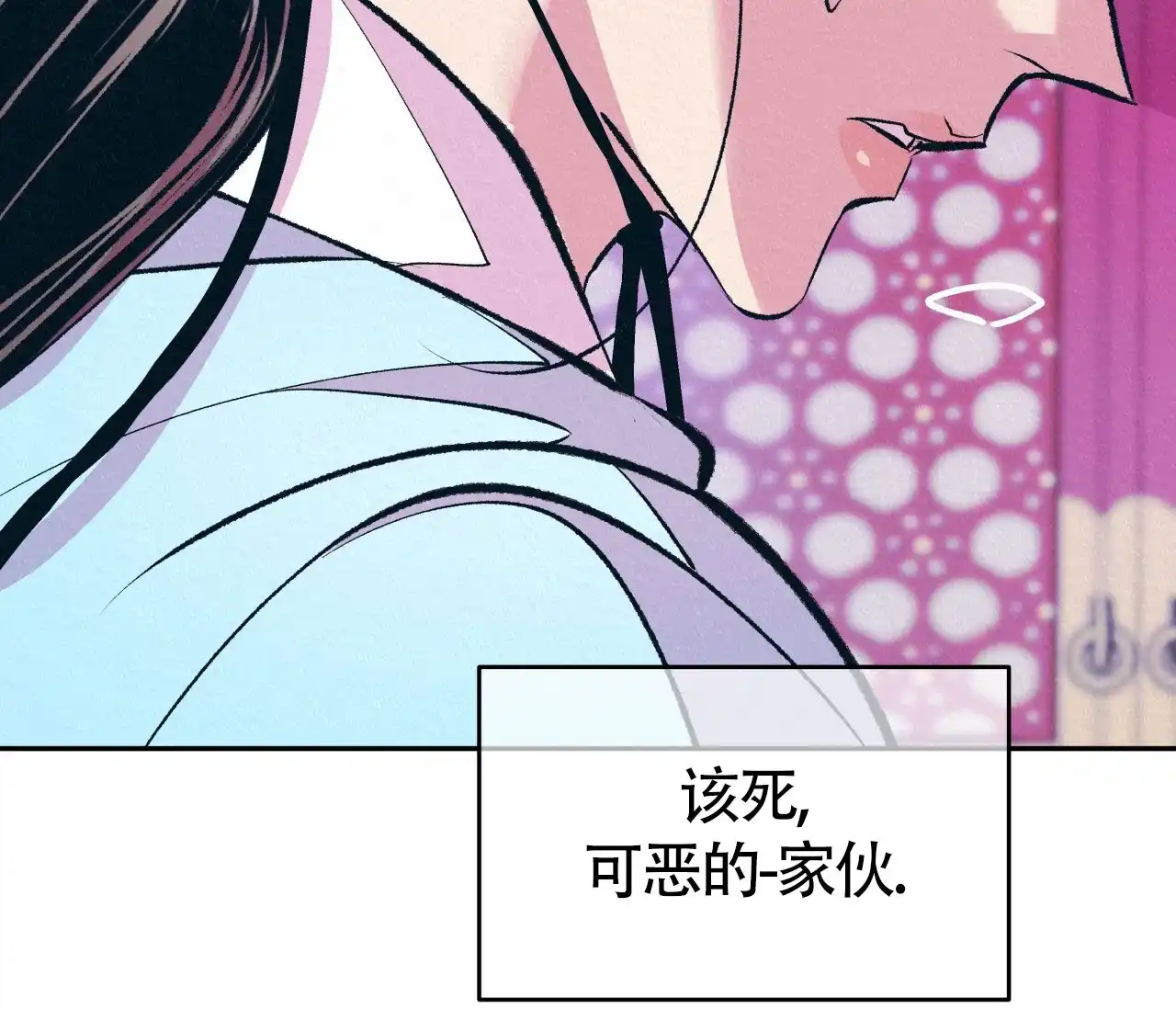 《厚颜无耻》第15话 第44页