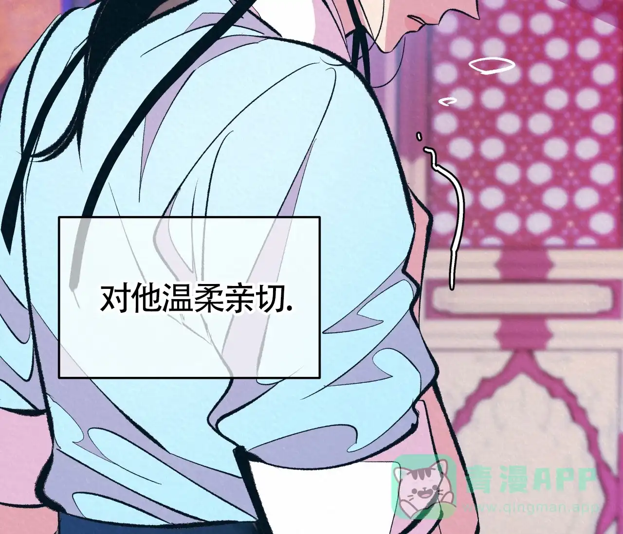 《厚颜无耻》第15话 第41页