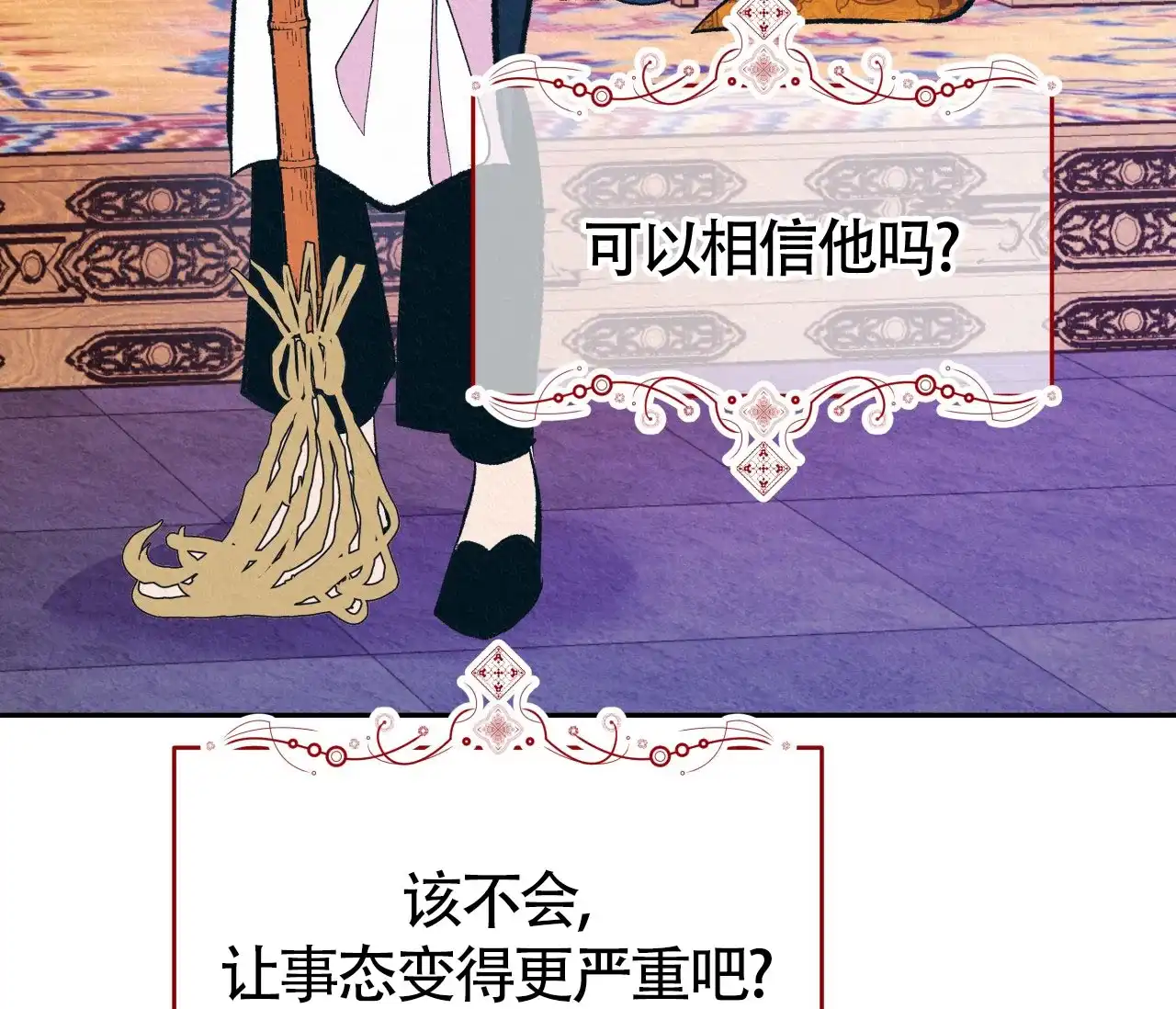 《厚颜无耻》第15话 第30页
