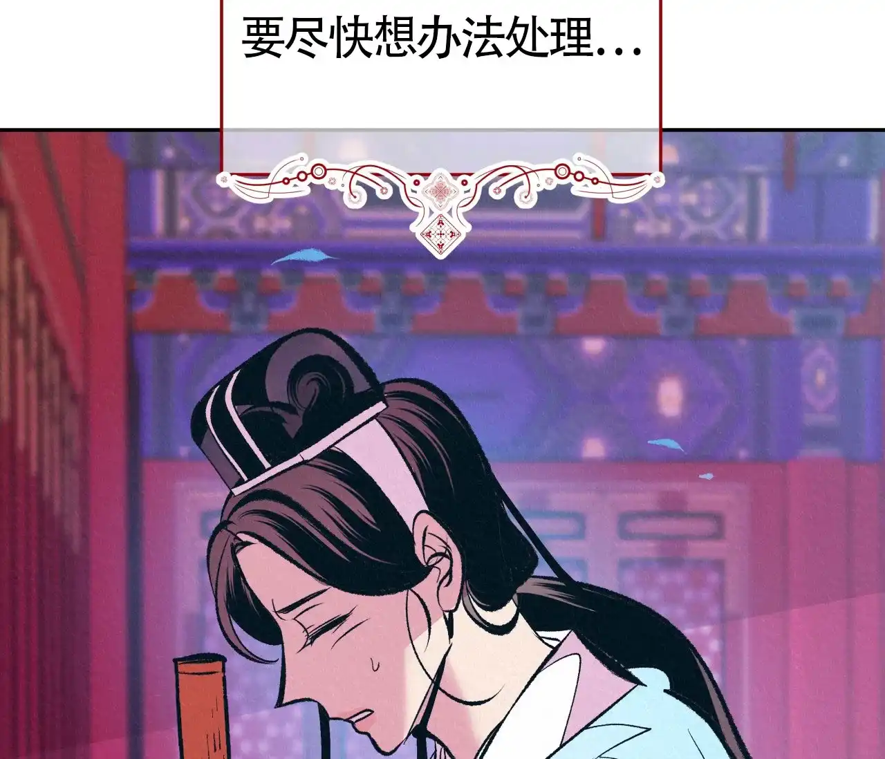 《厚颜无耻》第15话 第35页