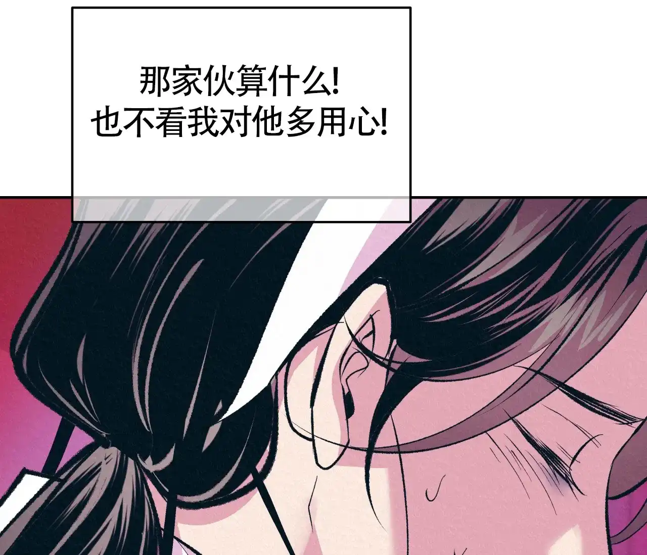 《厚颜无耻》第15话 第43页