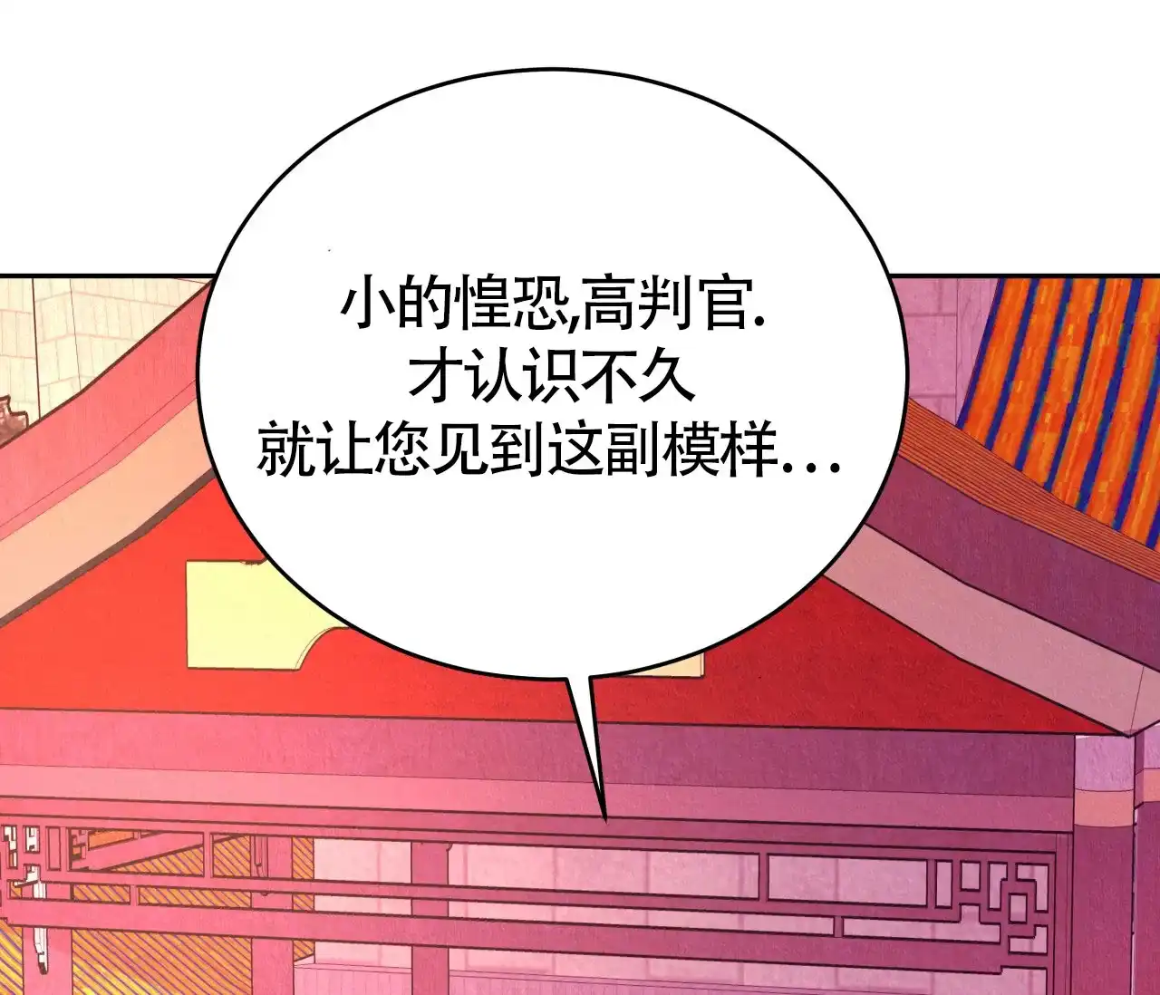 《厚颜无耻》第15话 第10页