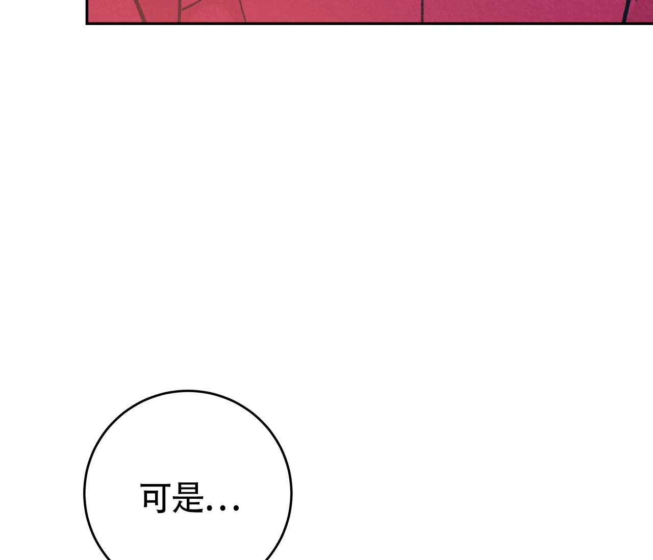 《厚颜无耻》第15话 第22页