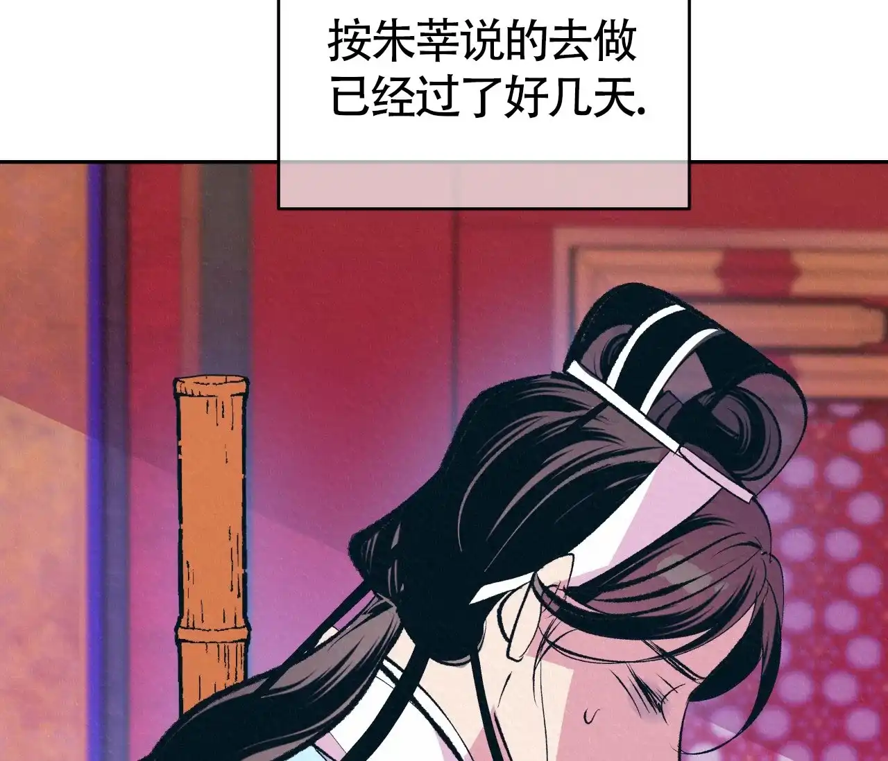 《厚颜无耻》第15话 第40页