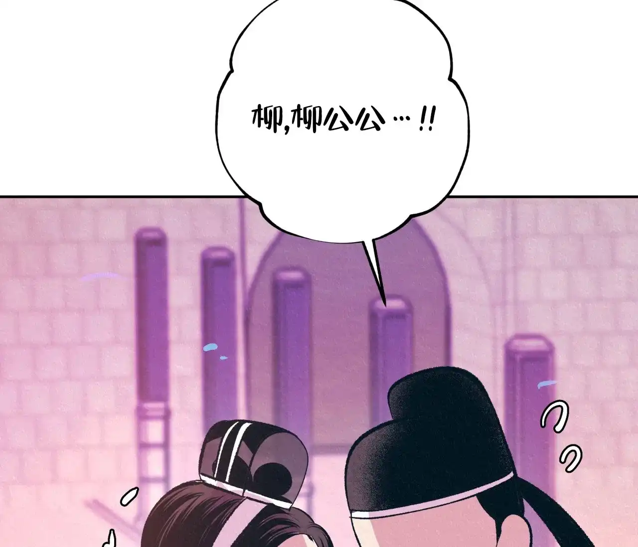 《厚颜无耻》第15话 第4页