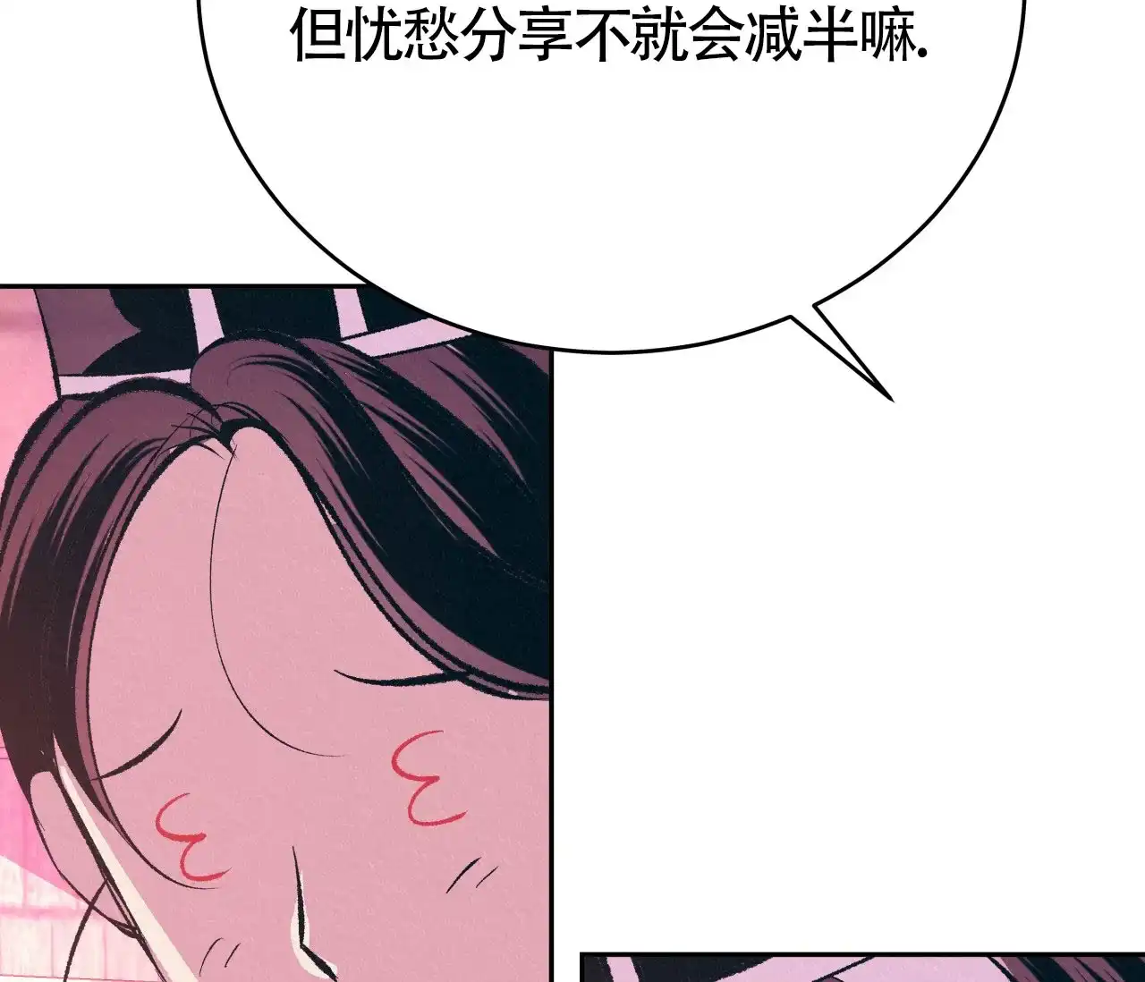 《厚颜无耻》第15话 第13页