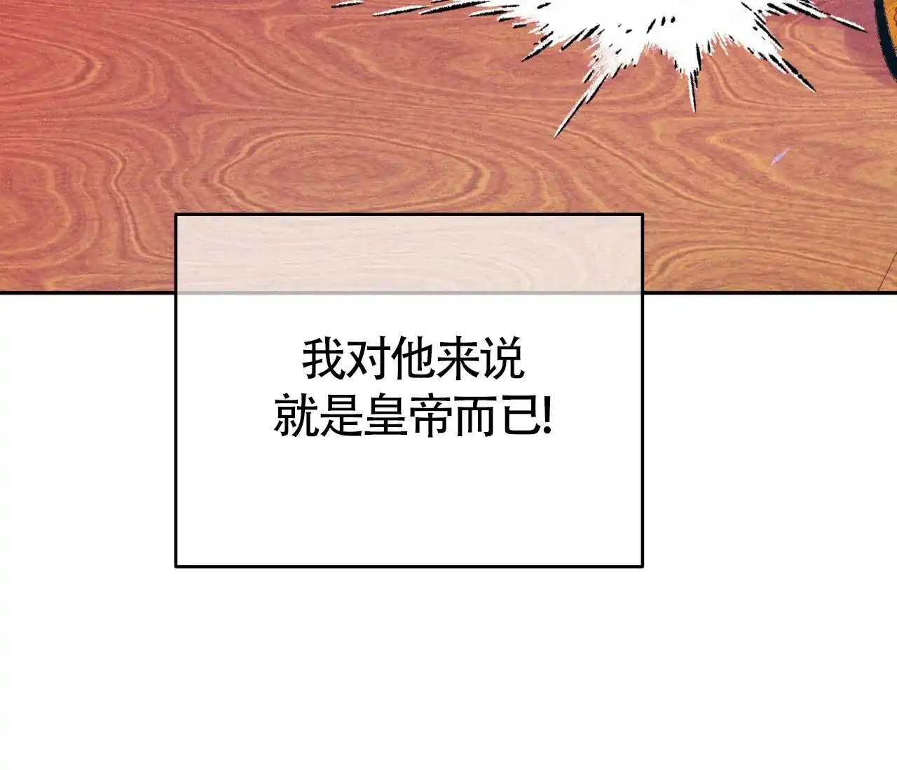 《厚颜无耻》第15话 第53页