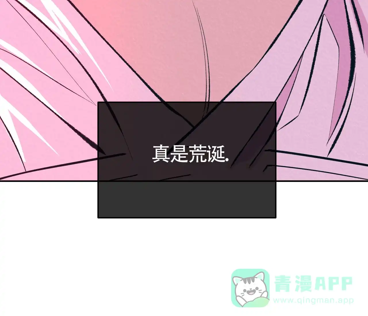 《厚颜无耻》第16话 第101页