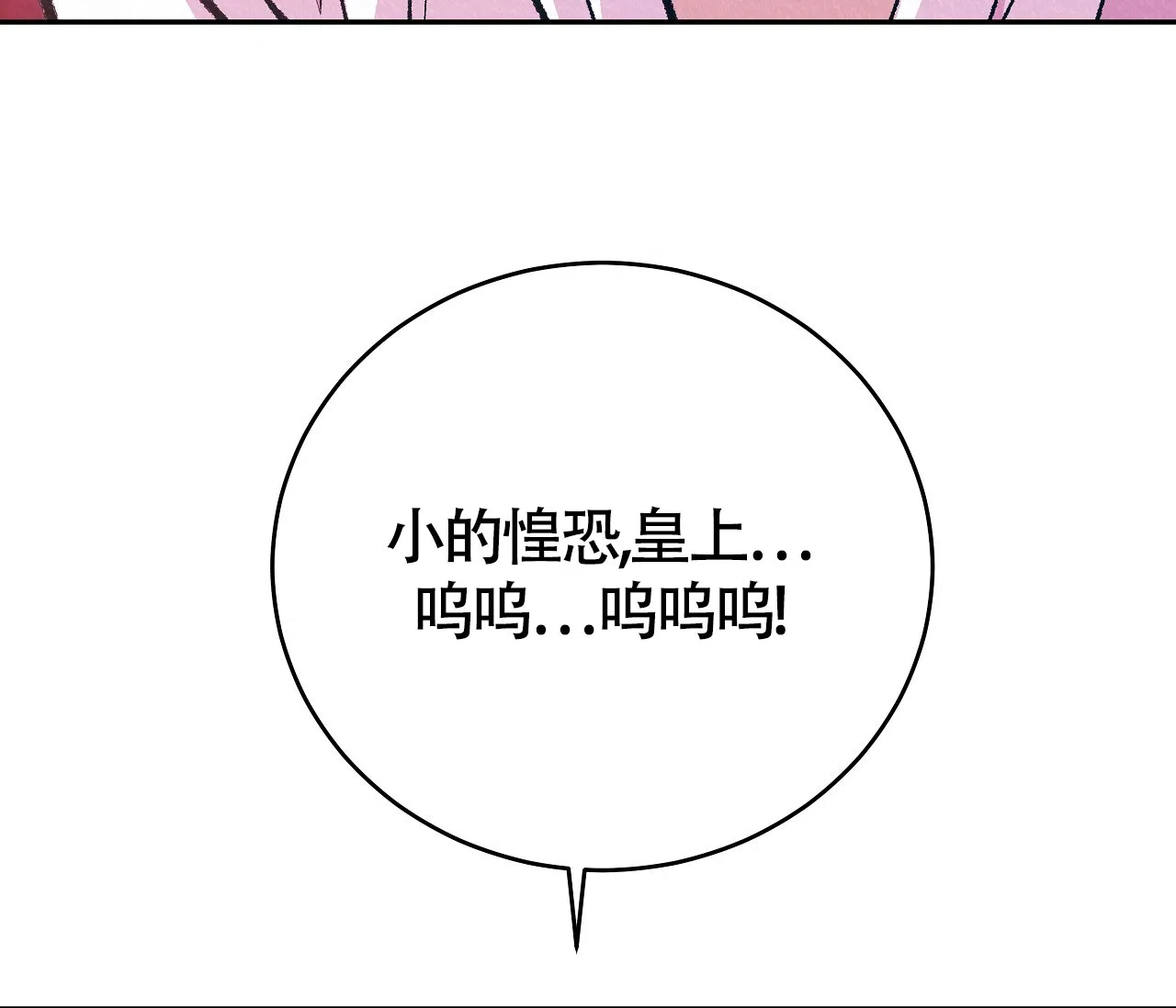 《厚颜无耻》第16话 第73页