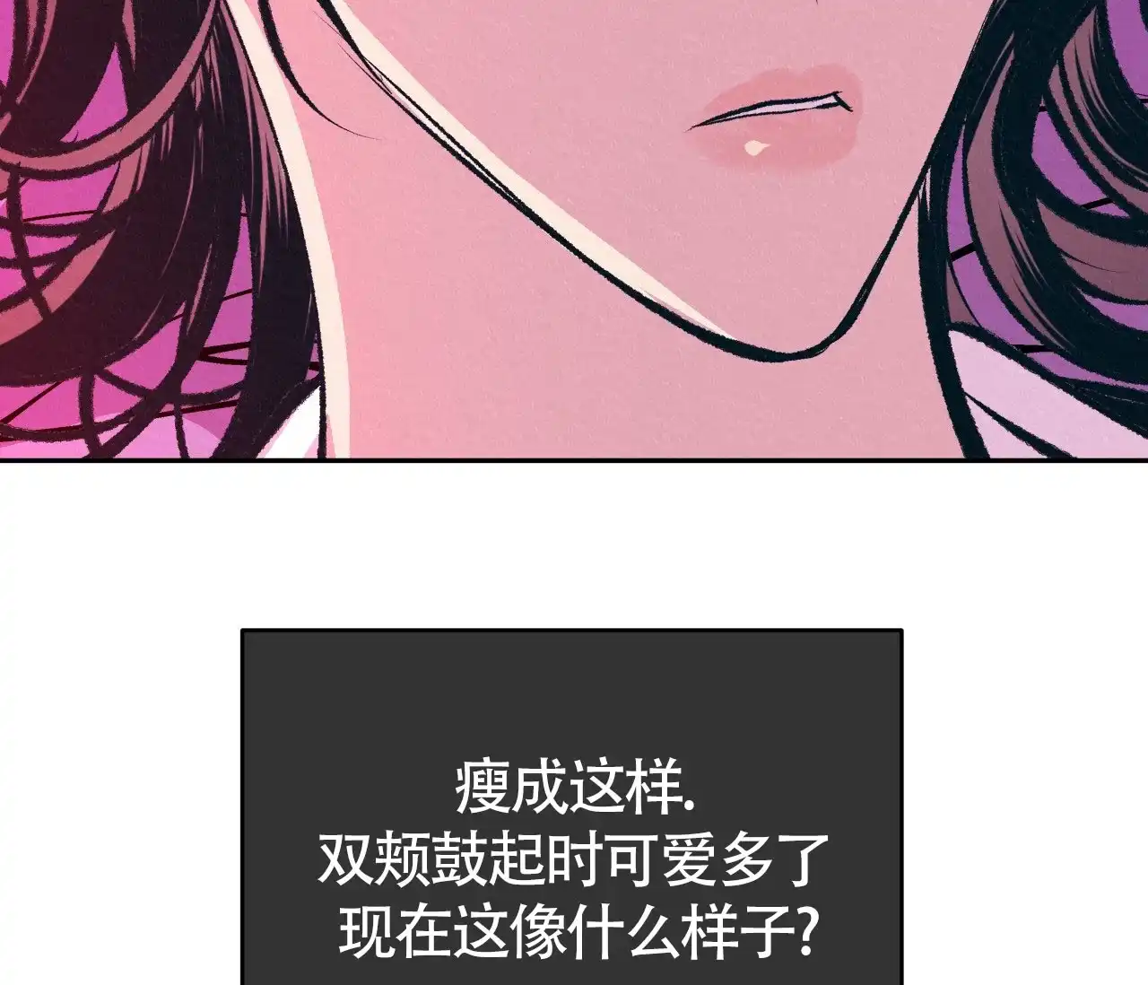 《厚颜无耻》第16话 第94页