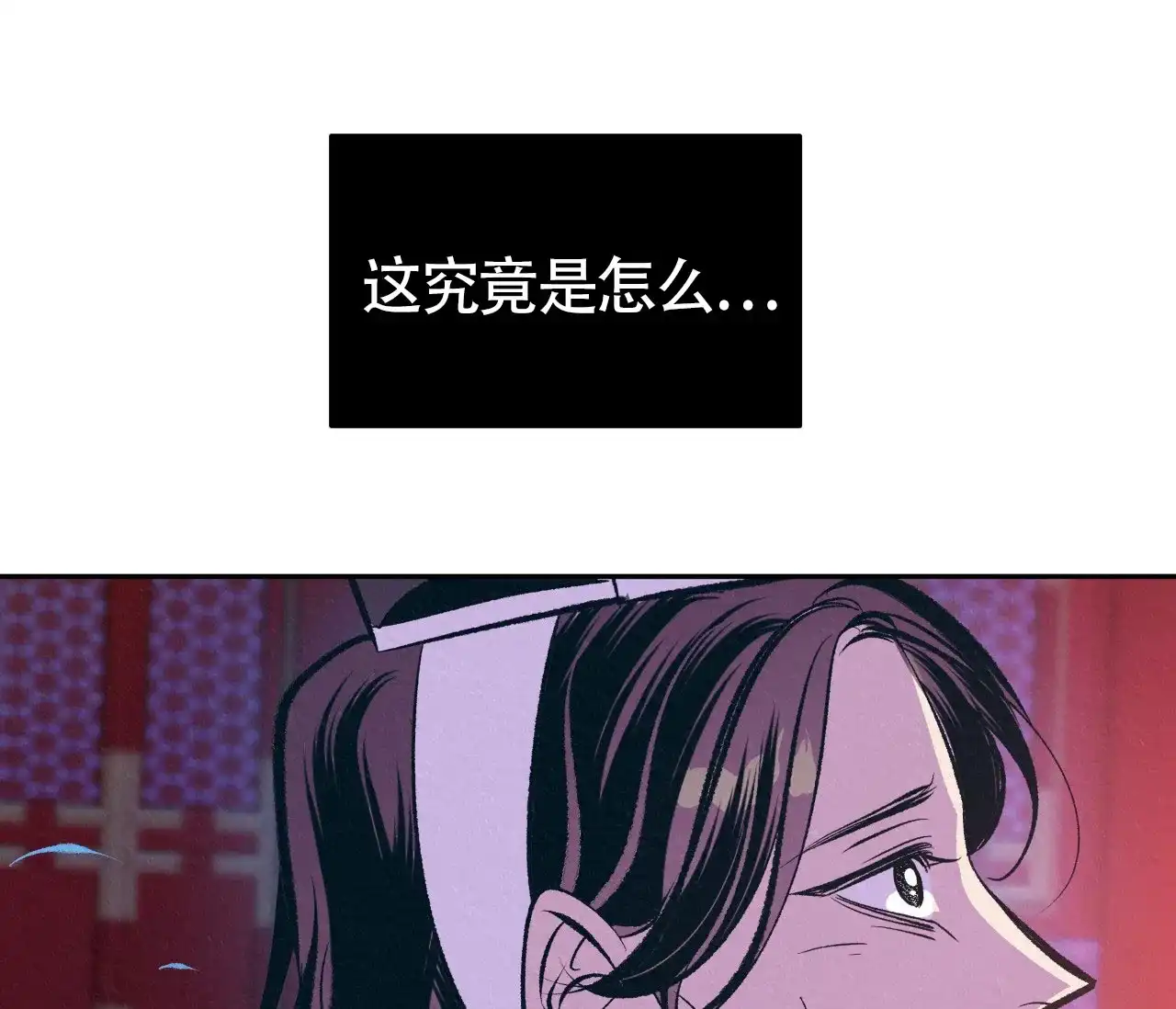 《厚颜无耻》第16话 第29页
