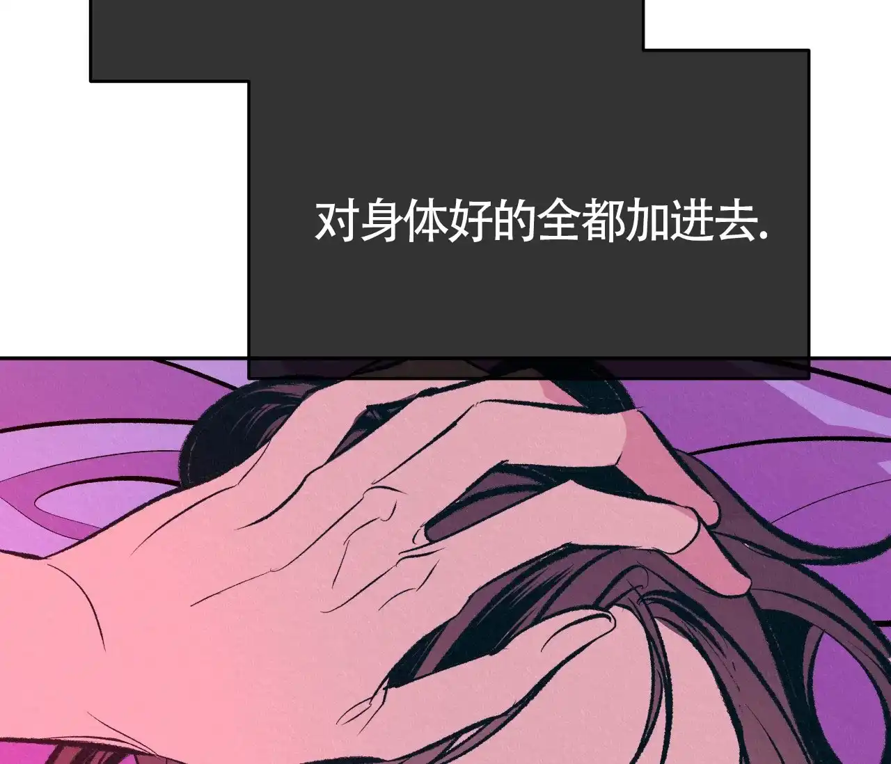 《厚颜无耻》第16话 第99页