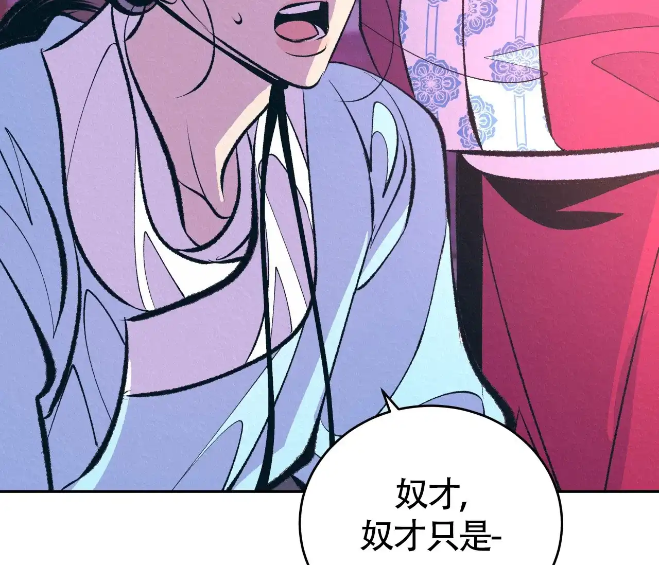 《厚颜无耻》第16话 第5页