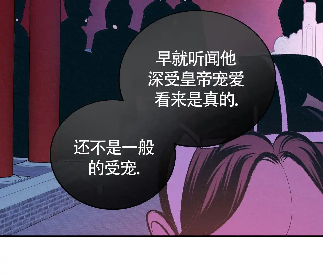 《厚颜无耻》第16话 第34页