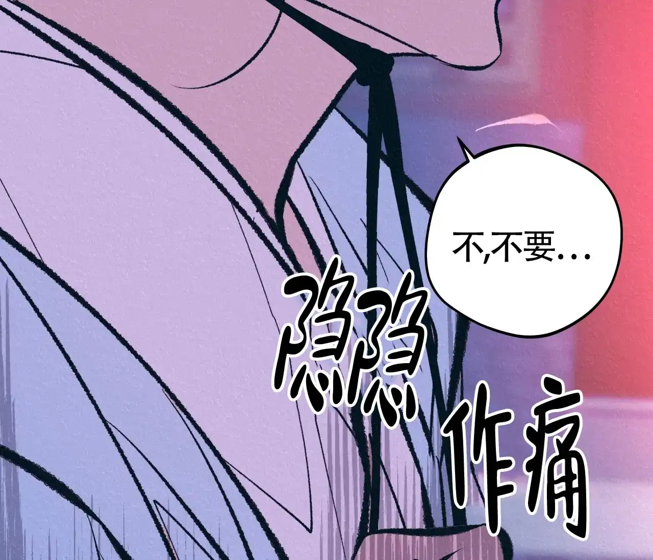 《厚颜无耻》第16话 第37页