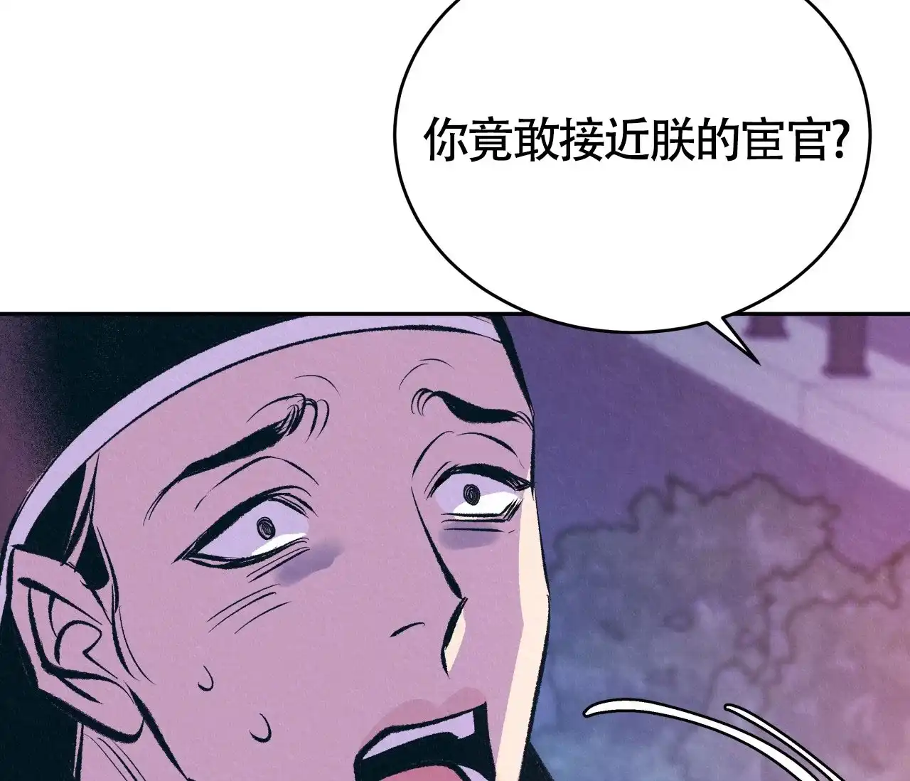 《厚颜无耻》第16话 第23页